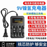 9v Battery Charger5No.7No.1.2V1.5V Charger Cadmium Battery Smart Charger[mxJ]