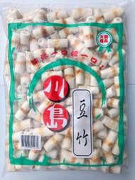 【逸嵐】－川島豆竹／3kg／滿1800免運／豆竹／竹輪／川島竹輪／火鍋料5斤／火鍋料／火鍋料批發／業務包／火鍋／冷凍食品