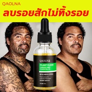 QAOLNA ที่ลบรอยสัก น้ำลบรอยสักคิ้ว ยาลบรอยสัก ประกอบด้วยสารสกัดจากพืช สามารถล้างออกไปทางตกค้างบนผิวโดยรอยสัก ดินสอเขียนคิ้ว อายไลเนอร์และอื่น ๆ ไม่มีความเจ็บปวด ครีมลบรอยสัก น้ำยาลบรอยสัก เครื่องลบรอยสัก ครีมกำจัดรอยสัก