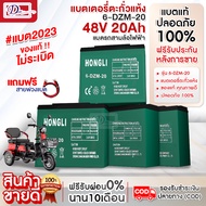 ส่งในไทย1วัน แบตเตอรี่รถไฟฟ้า แถมสาย แบตใหม่มือ1 แบตเตอรี่ตะกั่วแห้ง 6-DZF รับประกันแบตนาน แบตจักรยานไฟฟ้า 48โวลล์ 12/20ah แบตสามล้อ