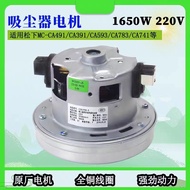 Panasonic Vacuum Cleaner Motor MC-CL723R/CL725/CL727/CL741/CL743 Motor 8L74D
