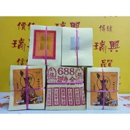 神料 祖先金系列 688祖先金 金银纸 小金 小银 /Joss Paper