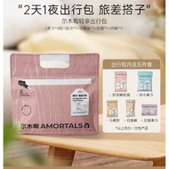 (5 in 1/pack) 2 Days 1 Night Disposable Travel Pack -AMO6398-2天1夜出行包一次性内裤浴巾压缩毛巾马桶套五件套