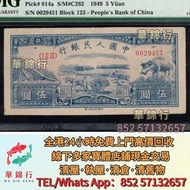 収  第一版人民幣5元水牛，舊錢幣 紙幣，舊港紙 港幣，舊人民幣，澳門幣，民國幣，第一套第二套第三套人民幣，紀念鈔，連體鈔，中國硬幣長城幣，金幣，銅錢，古錢，花錢，布幣，刀幣，民國大清銀幣銀元，袁世凱