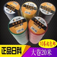 Japanese Electric Pleasters 0.13/0.19 * 18mm * 20y Tape Japanese Tape Japanese Tape Electric Columns