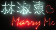 晶鈺彩光LED燈板,應援LED燈排,粉絲LED燈牌,偶像LED燈版,LED看板,追星板,演唱會燈牌