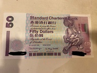 舊銀紙 渣打銀行 紫色 $50 五十元紙幣