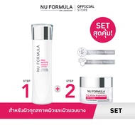[ Bundle Set 2 Pcs ] Nu Formula Pro White Essence Lotion น้ำตบ บูสผิวหมองให้กระจ่างใส ปรับสีผิว เซรั