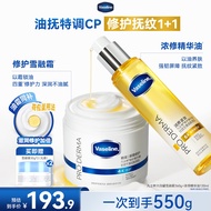 Vaseline | น้ำมันบำรุงผิวชุ่มชื้น
