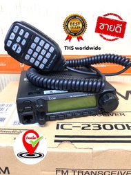 ICOM รุ่น IC-2300H-T (มีทะเบียน ถูกกฎหมาย) ระบบ VHF/FM 144-147MHz (136-174MHz) กำลังส่ง 60W. รับประก