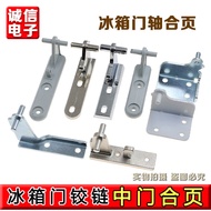 Korean Refrigerator Accessories Middle Hinge Middle Door Axis BCD197CF.5 Door Hinge Folding Page Ref