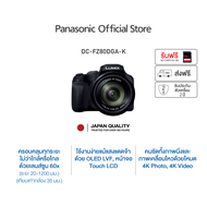 Panasonic LUMIX กล้องคอมแพค FZ80D Camera DC-FZ80DGA-K
