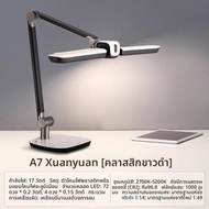 Philips | โคมไฟ LED สำหรับอ่านหนังสือป้องกันสายตา แสงสเปกตรัมเต็ม