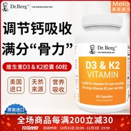 Dr.Berg's Berg D3 &amp; K2 Vitamin วิตามิน D3 K2 60 Tablets ประเทศสหรัฐอเมริกา