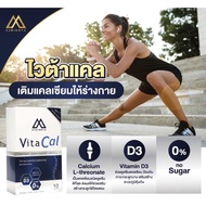 Vita Cal (10 Sachets/Box) Calcium Ltheonate + Vitamin D3 Nourish The Brewed Bone. High Increase