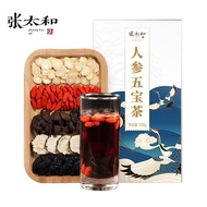 ◘◄Zhang Taihe Ginseng Five Treasures Tea 250g/box Wolfberry Polygonatum Red Jujube Maca Health Tea Nourishing Tea