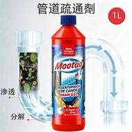 Mootaa 葡萄牙進口 管道疏通劑 凝膠型 1L  | 強效分解 毛髮油脂 凝膠掛壁不傷PVC管  不飛濺  日常養護 安全童鎖 防堵| 去除管道異味 操作簡單【平行進口】