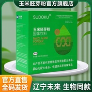 sod sudoku 玉米胚芽粉固体饮料辽宁未来生物官方旗舰店sod官网正品
