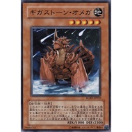 Gigastone Omega - RGBT-JP032 (C) (Japanese) | Yu-Gi-Oh Trading Card Game | OCG