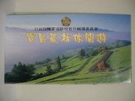 【旅遊摺頁】寶島農林休閒遊(退輔會)武陵農場清境農場嘉義農場高雄農場棲蘭明池森林遊樂區福壽山農場東河休閒農場