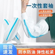 Disposable Medical Sleeves Non-Woven Sleeves Oil-Proof Waterproof Adult Work Breathable Medical Slee