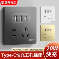 International Electrician86Type Household Power Wall Switch Socket Two Three Prongs5Five-Hole Belt U