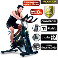 [ผ่อน 0% 10 เดือน] POWER REFORM จักรยาน Spin Bike รุ่น PHOENIX จานล้อ 22 กก. ผ้าเบรคหนังวัว จักรยานออกกำลังกาย เครื่องออกกำลังกายจักรยาน จักรยานนั่งปั่น