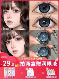 Fiji Glacier Cosmetic Contact Lens Day Throw Autumn Winter Large Diameter 30 Pieces Half Blood cos B