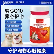 Times Weilai Pet Coenzyme Q Dogs Cats Protect Heart Fatty Elderly Cardiological Care Nutritional Hea