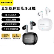AWEI - T88 黑色無綫運動藍牙耳機 藍芽耳塞 藍芽耳機 真無線藍牙耳機 有線耳機替代 無線耳機 運動耳機 跑步減肥必備神器 音樂耳機 通話耳機 遊戲耳機 安卓iPhone手機適用
