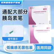 Yushou Pancreas Needle 4/5mm Syringe Pen Magic Pen Nohe Pen Dongbao Pen Diabetes Accurate Adapt to M