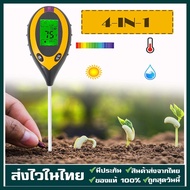 4in1 เครื่องวัดค่าดิน Soil PH meter ความชื้น อุณหภูมิ แสง เครื่องวัดดิน ระบบดิจิตอล Soil Survey Instrument