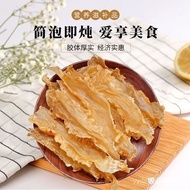 fish gelatin  鱼胶    黄花胶 鱼胶干货非鳕鱼胶野生鱼胶鸡汤料鱼肚干货鱼鳔泡