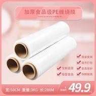 PE Stretch Film Stretch Film Wide50cm Heavy3Kilogram length280Rice Supermarket Household Stretch Wra