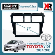 หน้ากาก VIOS หน้ากากวิทยุติดรถยนต์ 7" นิ้ว 2 DIN TOYOTA โตโยต้า วีออส ปี 2007-2013 ยี่ห้อ FACE/OFF สีดำ สำหรับเปลี่ยนเครื่องเล่นใหม่ CAR RADIO FRAME