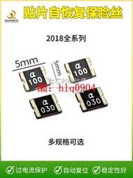 現貨貼保險SMD 2018可/自恢復0.1A 0.2A 0.5A 1A 2A 15V 60V PTTC