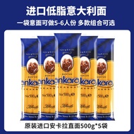 Ankara Low Fat 0 Sodium Italian Pasta Combination 500g*3 Bags Home Use Fast Food for Children Straig