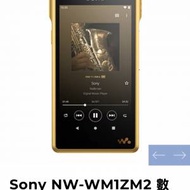 極新 Sony NW-WM1ZM2 數碼音樂播放器：全套出售