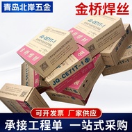 Tianjin Jinqiao Gas Protection Welding Wire JQMG70S-6 Welding Wire ER50-61.2 Carbon Steel Gas Protec