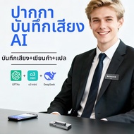 EMP | เครื่องบันทึกการประชุม