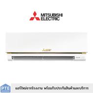 แอร์Mitsubishi (Econo Air) 9,200-18,000 พร้อมรับประกันสินค้า ทนทาน ประหยัดไฟ