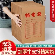 file buku sekolah fail buku sekolah A4 Kraft Paper File Bag File Bag Color Printing File Bag Storage