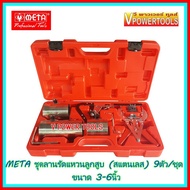 META Piston Ring Set Size 3"- 6" With Pliers And Soot Scraper Groove