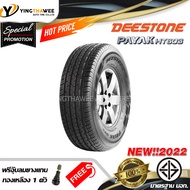 DEESTONE ยางรถยนต์ 265/50R20 รุ่น HT603  1 เส้น (ผลิตปี 2022) แถมจุ๊บลมยางแกนทองเหลือง 1 ตัว (ยางขอบ20) (บริการติดตั้ง ทักแชท)