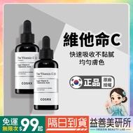 [Yishanmei Research Institute] Korea COSRX Vitamin C23 C13 Essence VC Brightening High Concentration