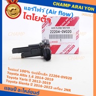 ***ราคาพิเศษ***ของใหม่แท้ 100% (ปลั๊กเล็ก)AIR FLOW SENSOR Toyota Yaris eco1.2 ปี 13-19 เครื่อง3NR Al