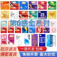 Sixth Sense Condom Ultra-Thin Smooth 2 Thread Ice Fire Integrated Bump Particles 6th Sense Jessbon A
