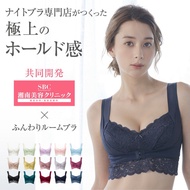 日本 Angellir Sleeping bra Room Bra 睡眠專用胸圍 現貨發售