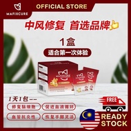 【MAFIXCURE】清心宝 x 1Box -  VItal -11 Nutrition -  营养调理配方 脑部营养 减轻后遗症 血管抗炎 手脚有力 讲话清楚