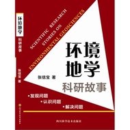 [Genuine Version] Environmental Earth Scientific Research Story Discover Problems Knowledge Problems